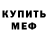 Метадон белоснежный Rech Veshin