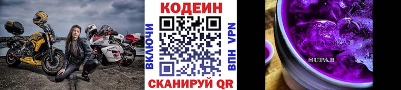 hydra зеркало  Нижнеудинск  Кодеиновый сироп Lean Purple Drank 