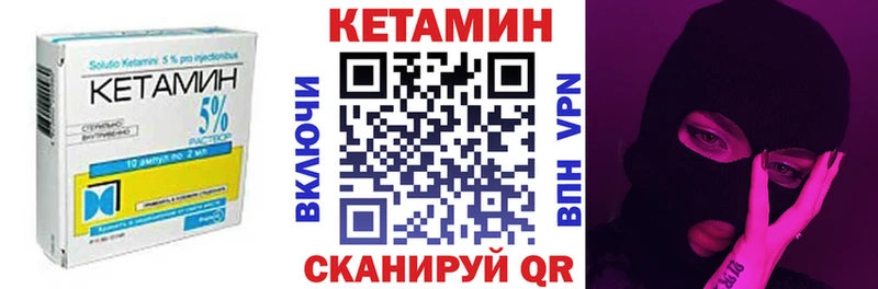 сколько стоит Нижнеудинск Кетамин VHQ