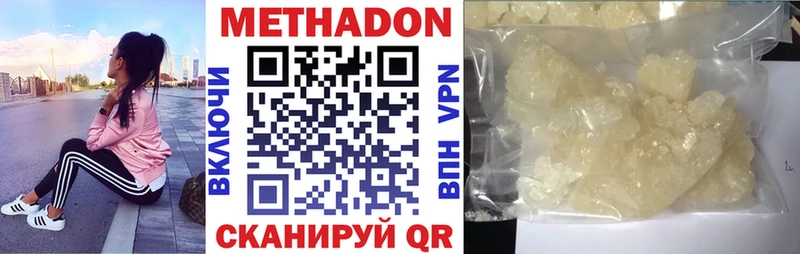Метадон белоснежный  Нижнеудинск 